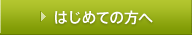 インプラントについて