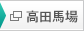 王子リボン歯科・矯正歯科